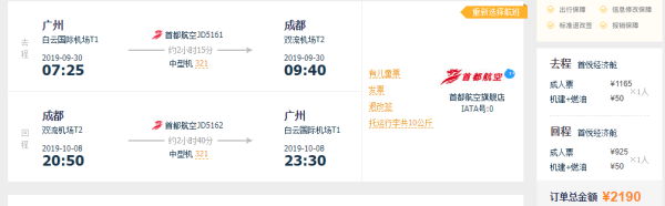 中国西部!国庆票!全国多地-云南丽江/新疆乌鲁木齐/成都/兰州/西宁