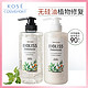 8日10点：KOSE 高丝 SALON STYLE BIOLISS 植物洗发水护发素套装 480ml