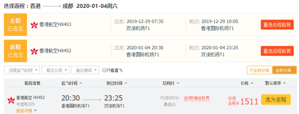 12月购物季!元旦跨年票!全国多地-香港/澳门/台湾