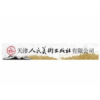 天津人民美术出版社