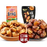 【限量】厚生记  乡村豆146g+乡间豆60g组合装(自定义 自定义)