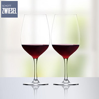 SCHOTT ZWIESEL 肖特圣维莎 水晶玻璃酒杯 波尔多 621ml 2个