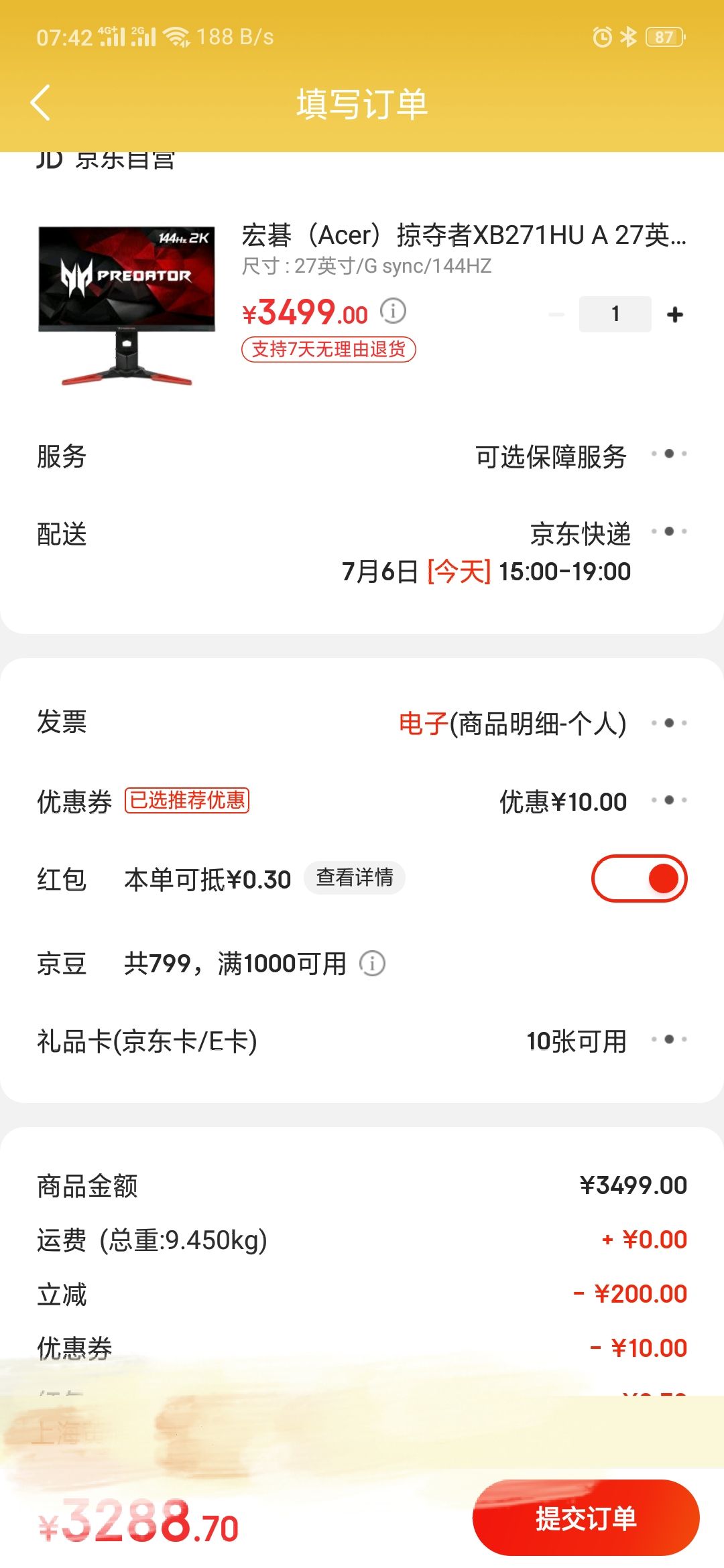 订单截图
