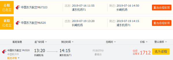 暑假飞日本太贵?这些小众目的地了解一下!
