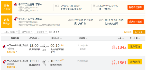 暑假飞日本太贵?这些小众目的地了解一下!
