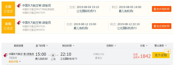 暑假飞日本太贵?这些小众目的地了解一下!