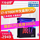 Intel/英特尔酷睿 i7-9700k CPU盒装处理器 8核8线程台式机电脑CPU 9700K