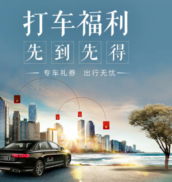 首汽约车 全国打车/接送机