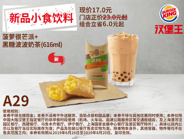 今日好券|7.8上新:京东plusDay 免费领千元震撼礼包 一把薅回会费