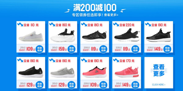 促销活动：百元出头，可入2双。 匹克官方旗舰店