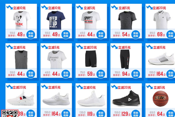 促销活动：百元出头，可入2双。 匹克官方旗舰店