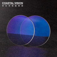 Coastal Vision 镜宴 树脂 非球面 1.60 镜片 *2件