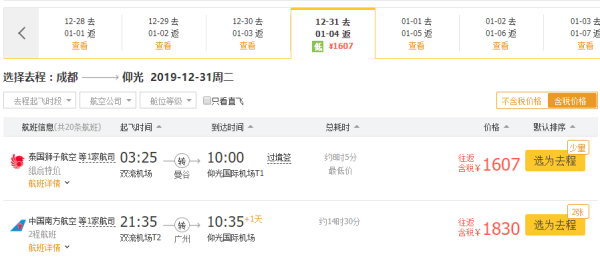 东南亚小众佛国!全球最上镜国家之一!