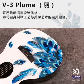 TYMA V3 吉他 (40英寸)