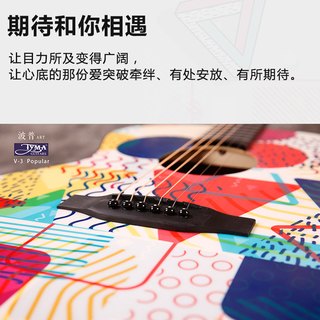 TYMA V3 吉他 (40英寸)