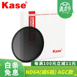 Kase 卡色 减光镜