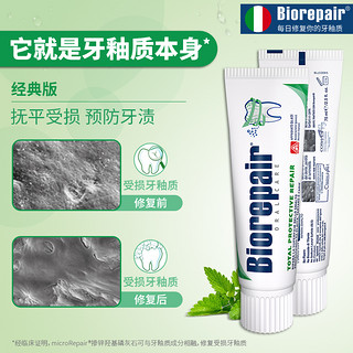 Biorepair 贝利达 祛除牙渍美白牙膏 75ml