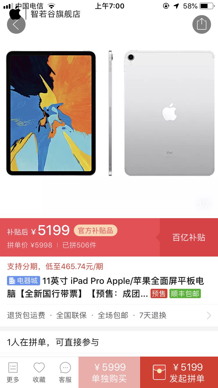 apple 蘋果 2018款 ipad pro 11英寸平板電腦 銀色 wlan版 64gb