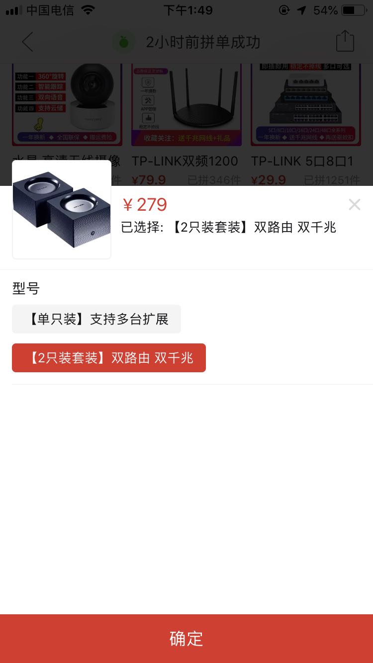 订单截图