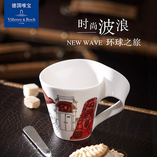 Villeroy & Boch 德国唯宝 10-4137-9100 马克杯陶瓷杯 (400mL)