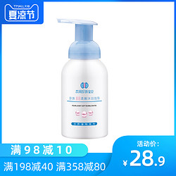 婴儿柔嫩沐浴泡泡250g 7月10号0点开抢