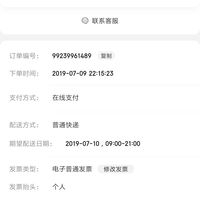 订单截图缩略图