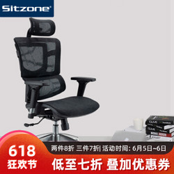 sitzone全网布人体工学电脑椅 *2件