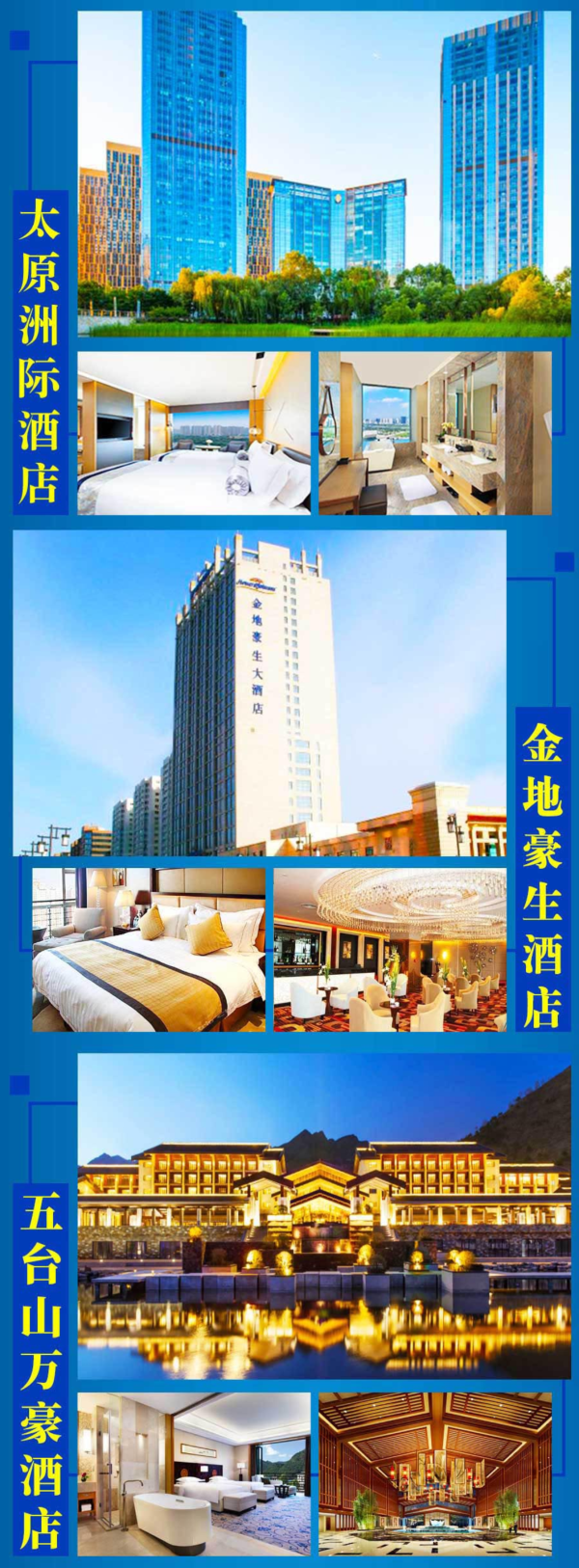 纯玩!美食!全国多地-山西太原+五台山+大同+平遥+壶口瀑布6天5晚跟团游