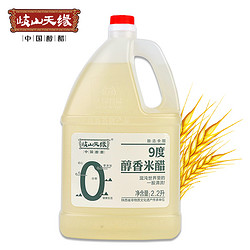 岐山天缘 9度 醇香米醋 2.2L+ 赠 陕面王醇醋 300ml