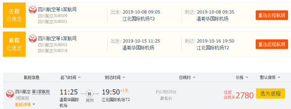 偏国庆/跨元旦!赏枫正当时!全国多地-加拿大温哥华