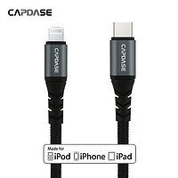 卡登仕 苹果MFi认证USB-C转LightningPD快充线数据线 1.5米