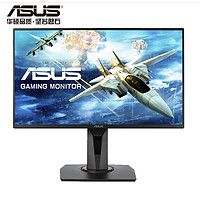 ASUS 华硕 VG258Q 24.5寸显示器（1920×1080、144Hz、FreeSync）