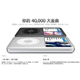 Apple 苹果  ipod classic 3代 MP3 银色 (160G)