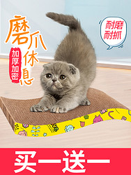 猫抓板磨爪器猫爪板瓦楞纸猫抓垫猫咪玩具磨抓板猫窝猫咪用品包邮