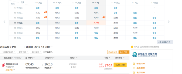 去亲子胜地新加坡，拒绝坐廉航！？全国多地出发均有票