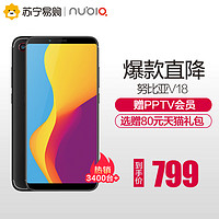 nubia 努比亚 V18 全网通智能手机 4GB+64GB