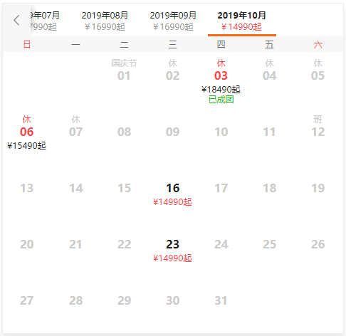 一价包!摩洛哥撒哈拉沙漠+卡萨布兰卡+马拉喀什+舍夫沙万12天9晚跟团游