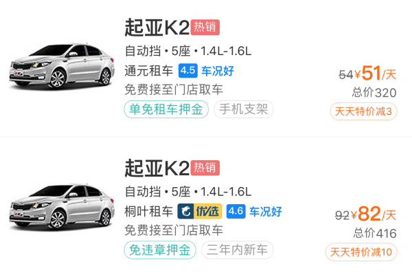 携程租车 丽江自驾租车