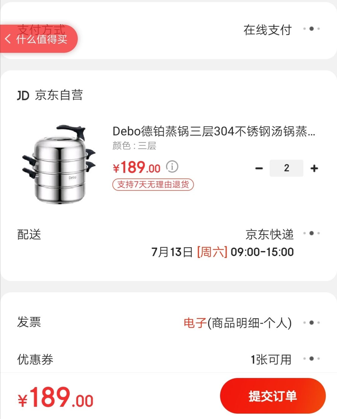 Debo 德铂 304不锈钢汤锅 三层 28cm *2件