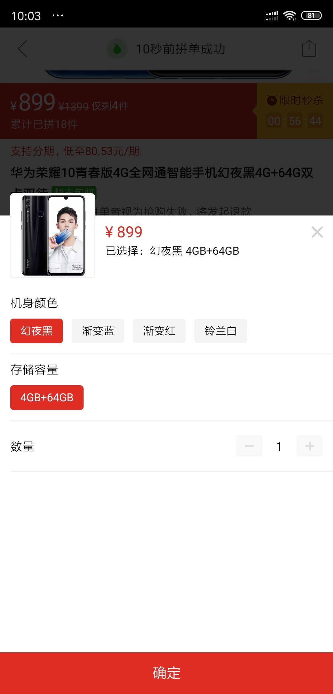 订单截图