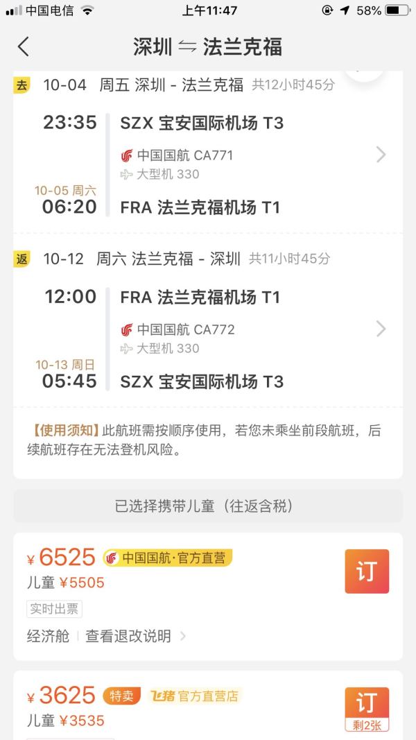 偏国庆&元旦!国航 深圳直飞德国法兰克福