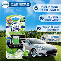 Febreze 风倍清 清新夹 汽车香水摆件 *2件