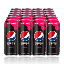 百事可乐 Pepsi 无糖树莓味 汽水碳酸饮料 330ml*24罐 整箱装 百事可乐出品 *2件