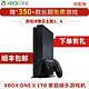 16日0点开始：Microsoft 微软 Xbox One X 1TB 游戏主机+游戏