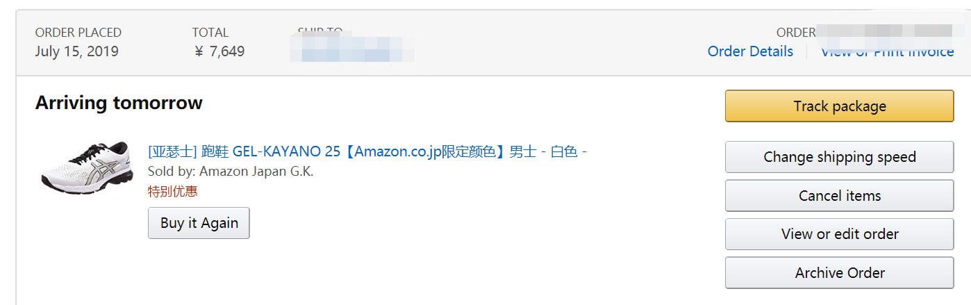 订单截图