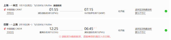 一价含!经典4国!上海-德国+法国+意大利+瑞士12天10晚跟团游