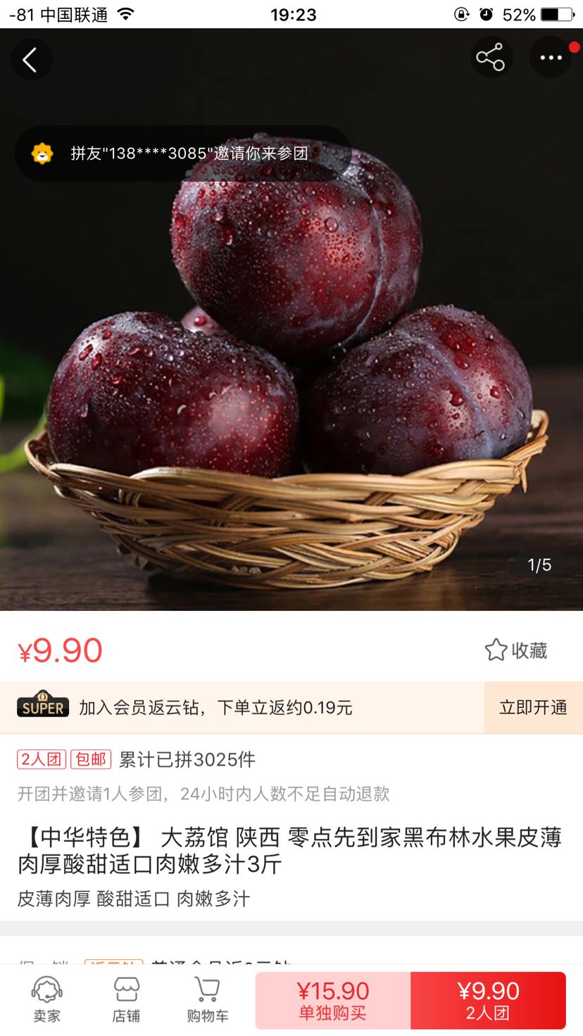 大荔馆 黑布林 3斤