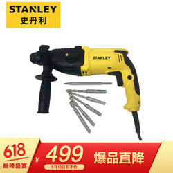 史丹利（STANLEY）京东JOY联名款电锤套装 2KG 800W SHR263KA-A9（含5根钻头1根铲凿）