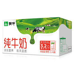 一件七折，好价 蒙牛(MENGNIU) 全脂纯牛奶1L*6 礼盒装（新老包装，随机发货）
