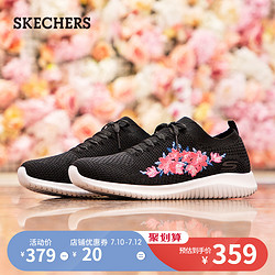 Skechers斯凯奇2019春夏新品女鞋花朵刺绣网布运动鞋休闲鞋 13110